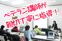 島根OAのパソコン教室、職業訓練
